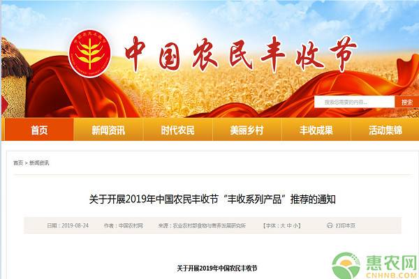 农民朋友快来看，今年的中国农民丰收节都有这些活动！