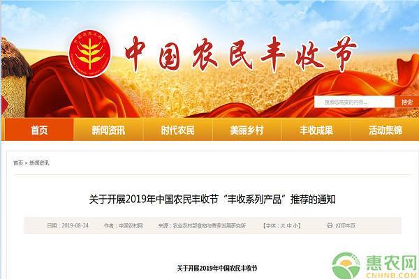 中国农民丰收节是哪一天？为什么设在这一天？